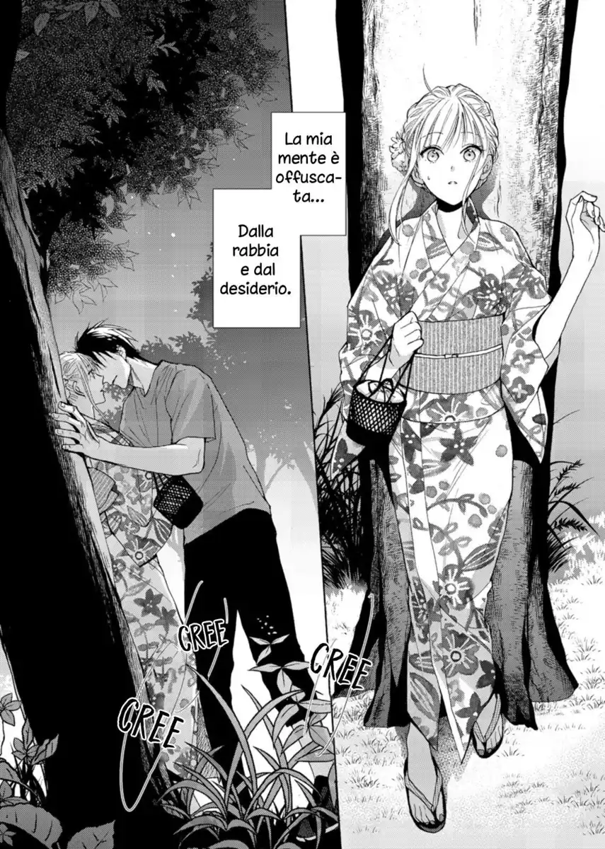 Ougo Mitsunaga wa Namagoroshi ga Tsurai Capitolo 04 page 5