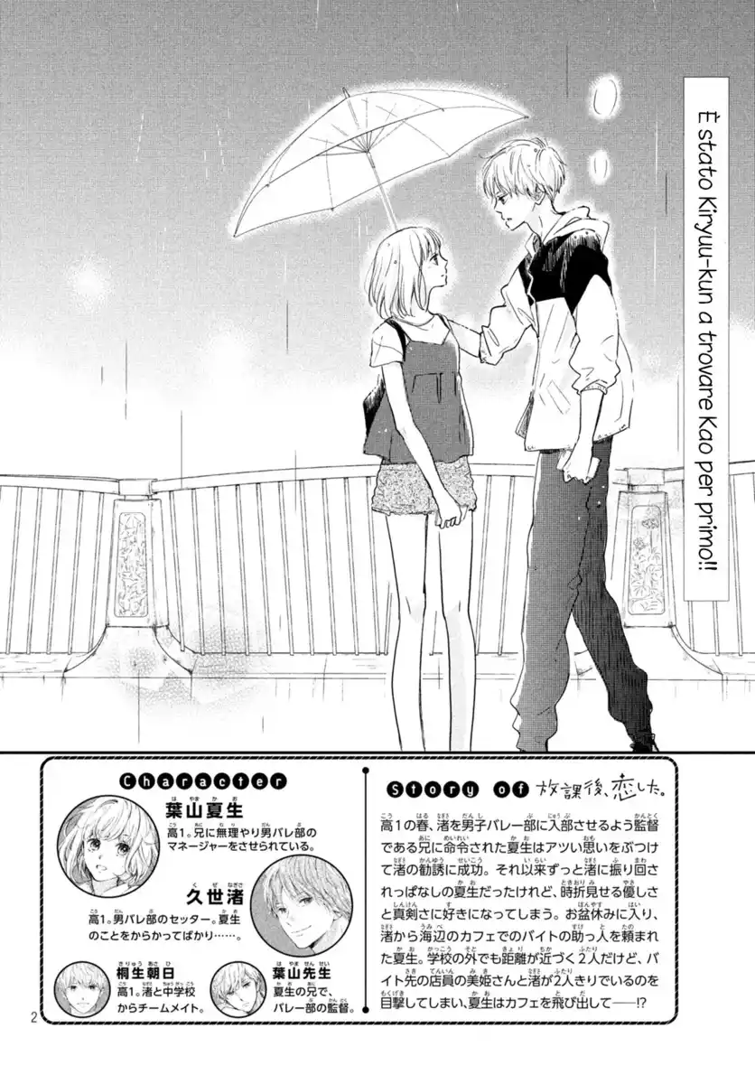 Houkago, Koishita. Capitolo 16 page 4