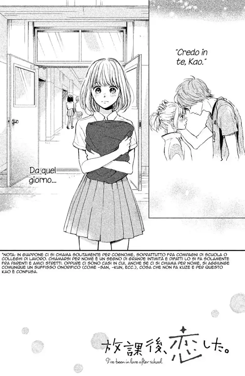 Houkago, Koishita. Capitolo 06 page 3