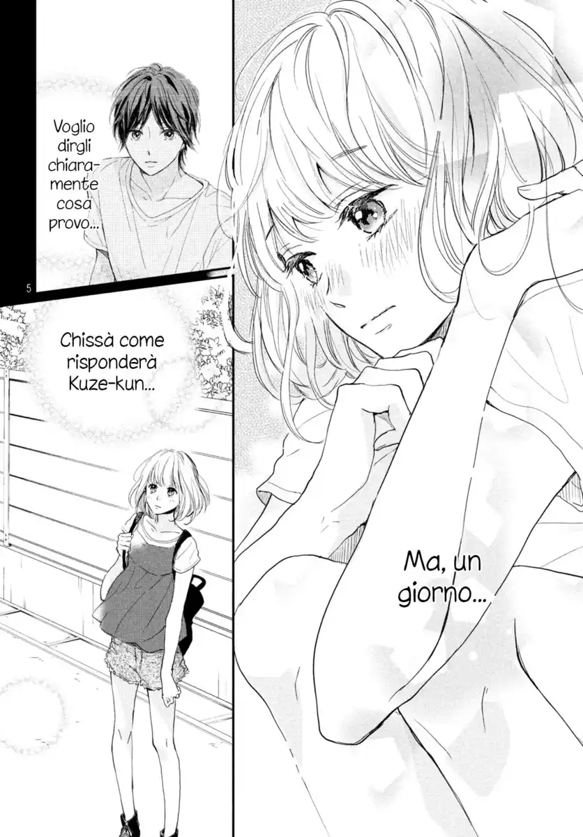 Houkago, Koishita. Capitolo 15 page 6