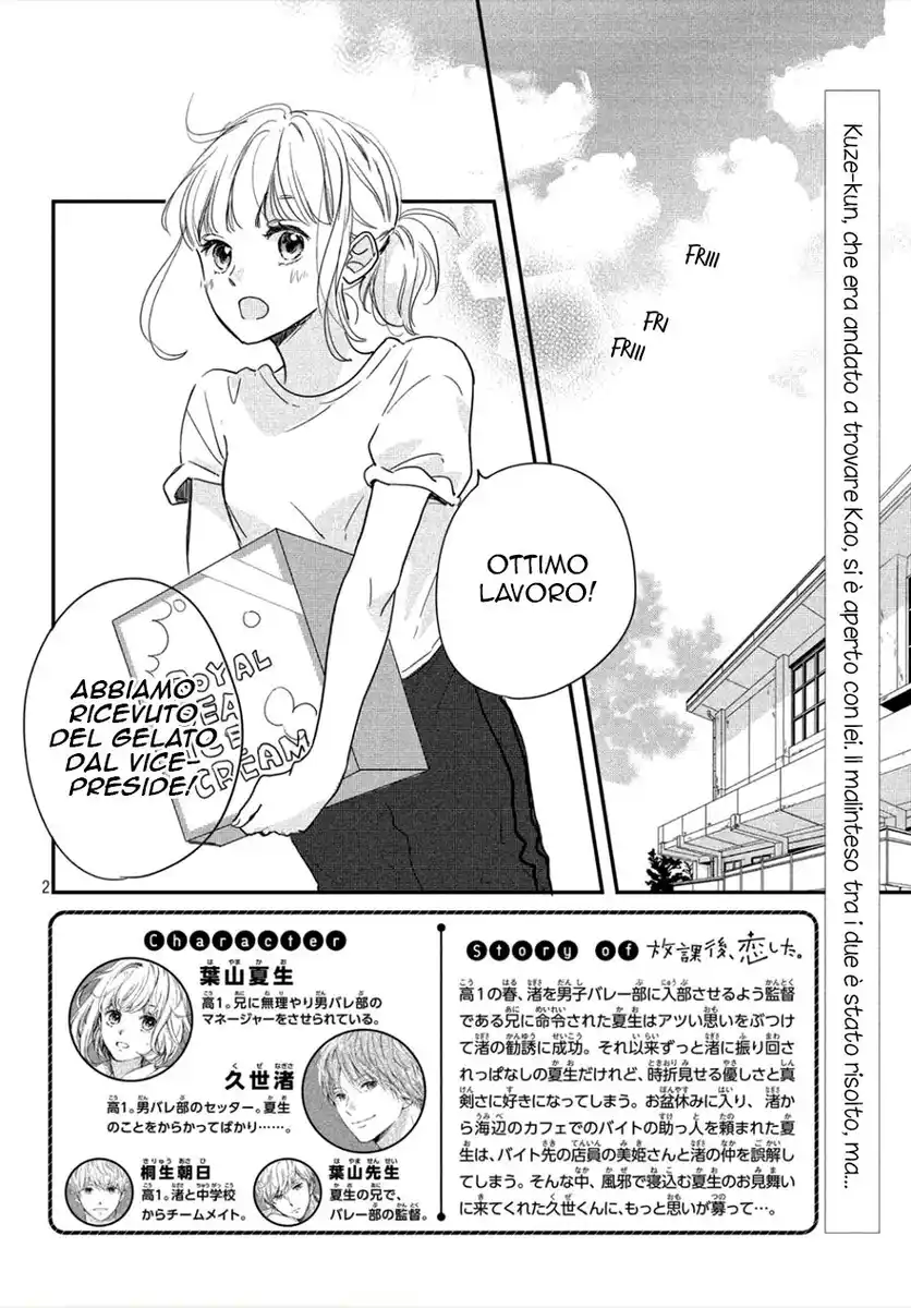 Houkago, Koishita. Capitolo 17 page 4