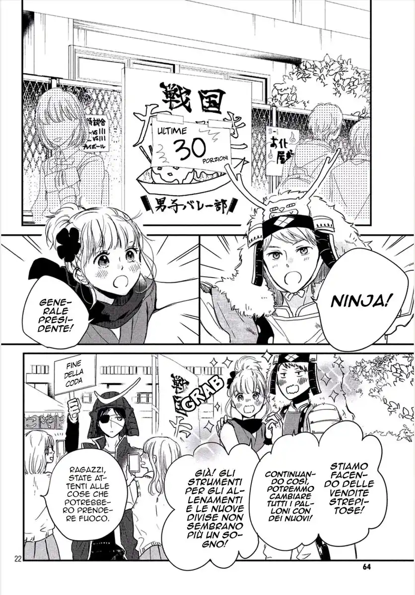 Houkago, Koishita. Capitolo 20 page 22