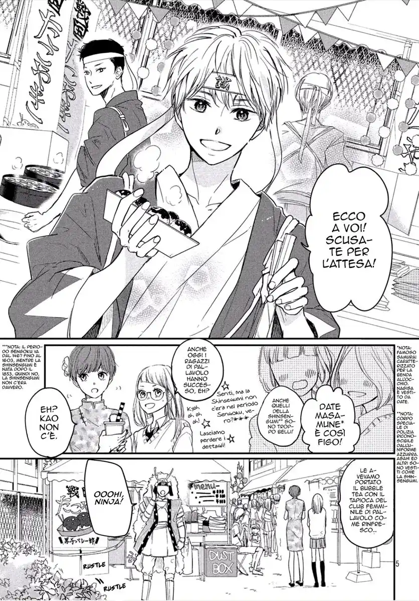 Houkago, Koishita. Capitolo 20 page 5