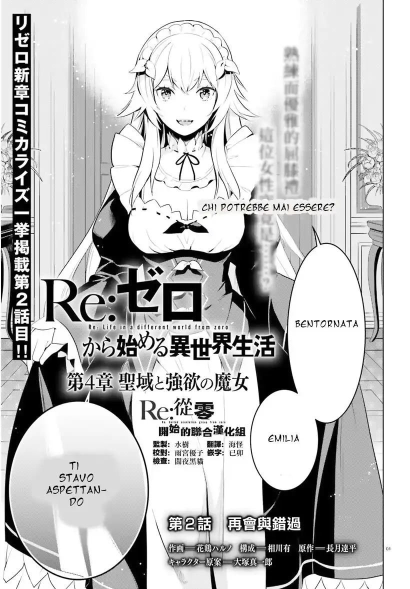 Re:Zero kara Hajimeru Isekai Seikatsu - Daiyonshou - Seiiki to Gouyoku no Majou Capitolo 02 page 2