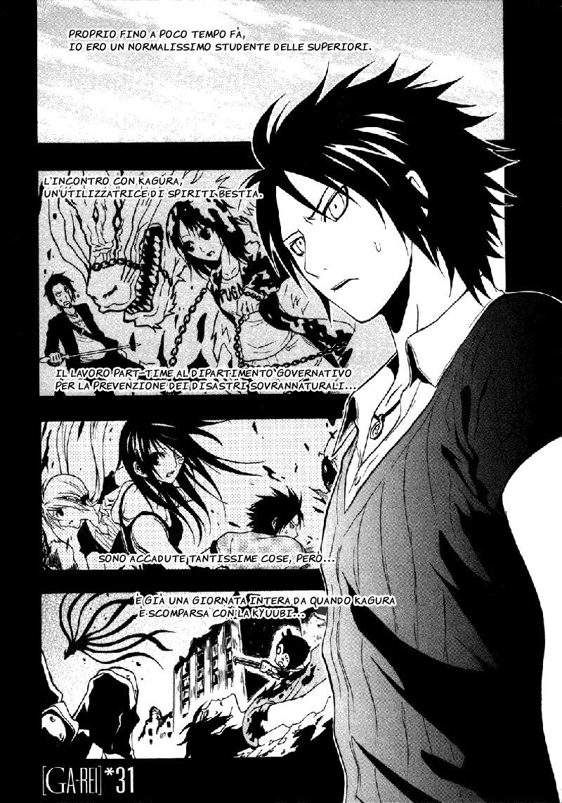 Ga-rei Capitolo 31 page 2