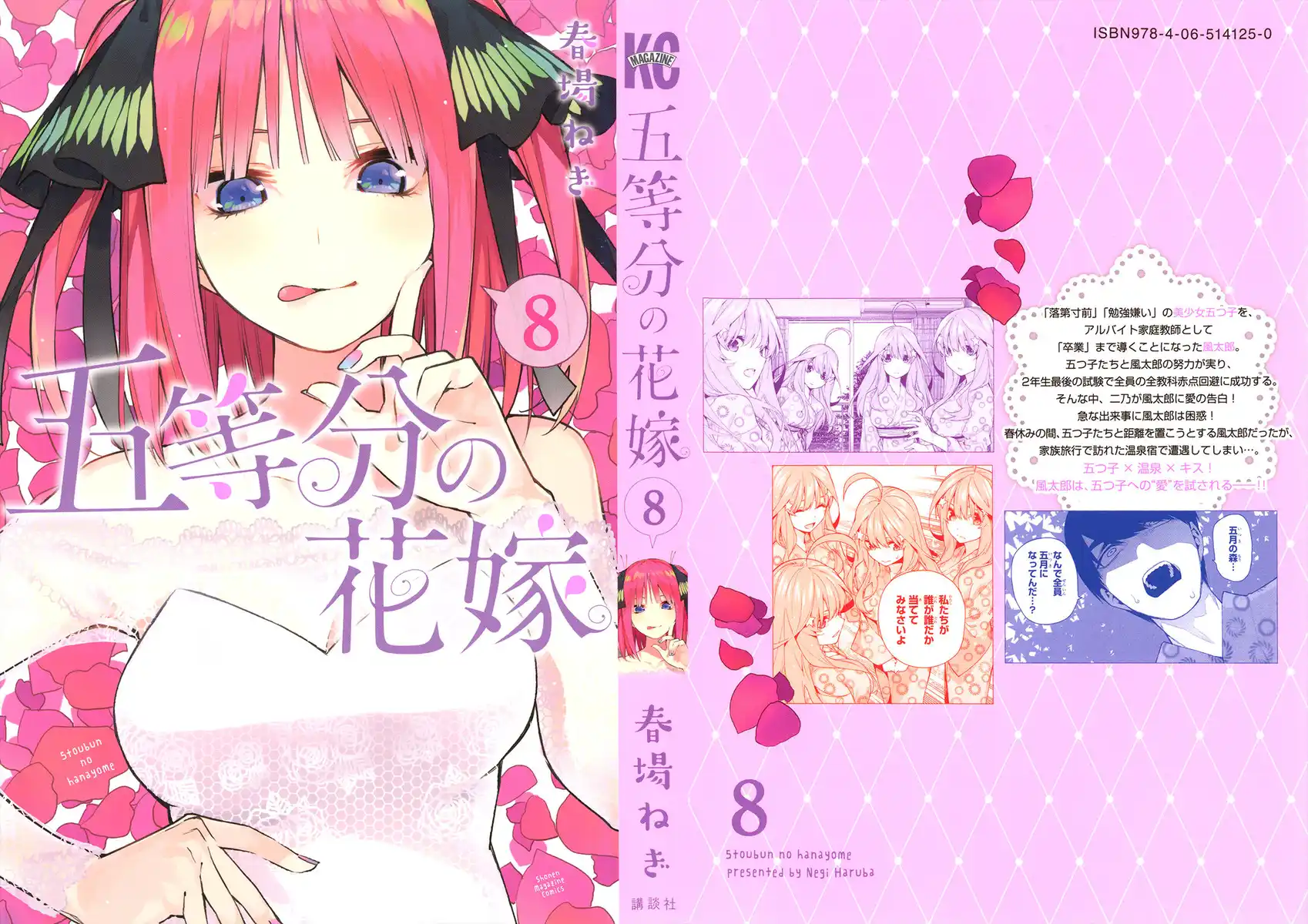 5Toubun no Hanayome Capitolo 68.5 page 2