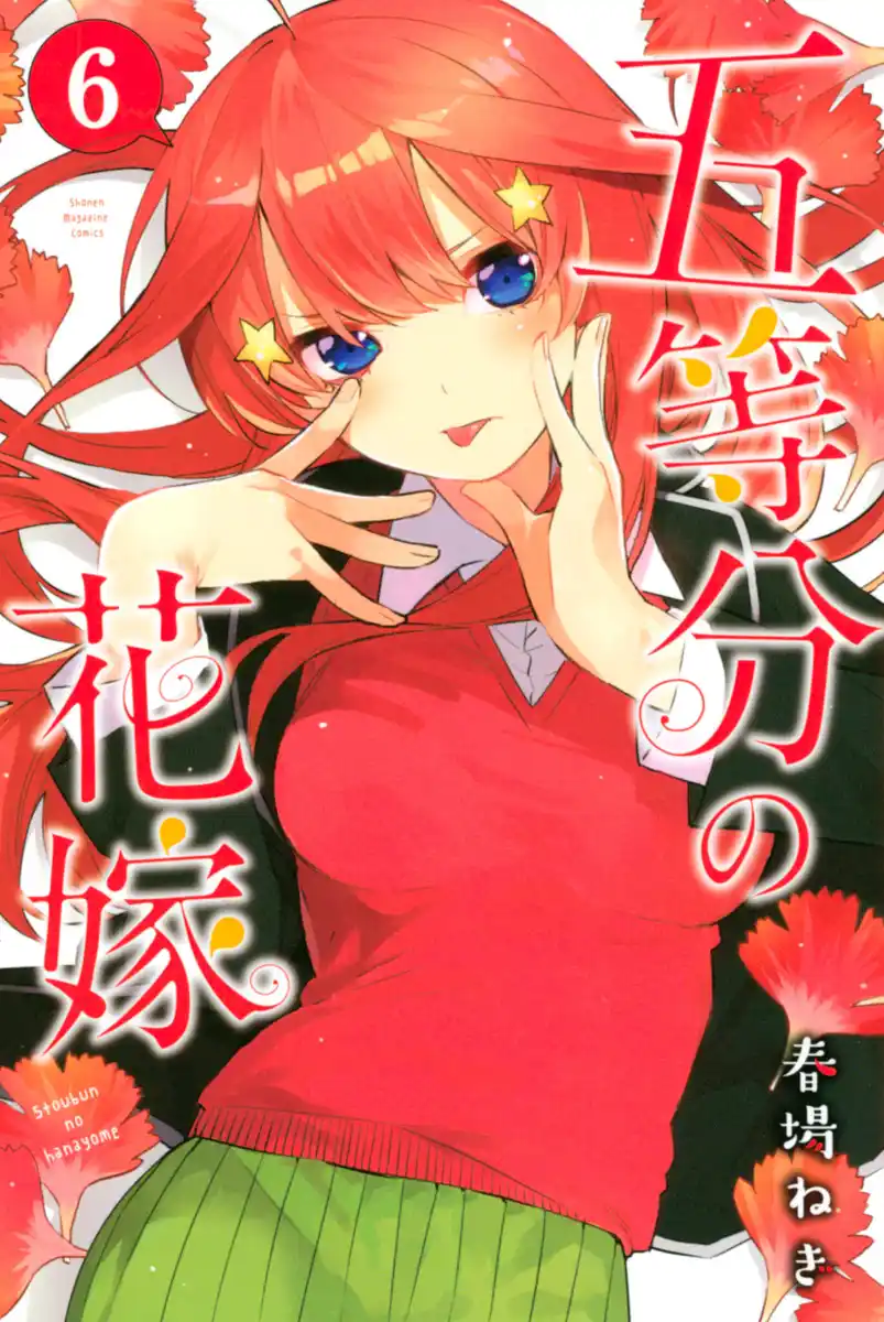 5Toubun no Hanayome Capitolo 50.5 page 1