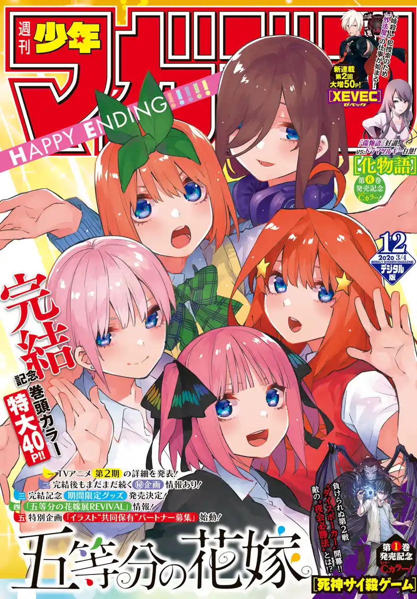 5Toubun no Hanayome Capitolo 122 page 2