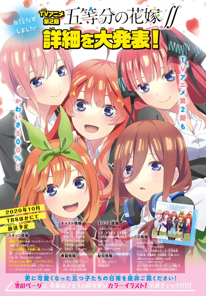 5Toubun no Hanayome Capitolo 122 page 3