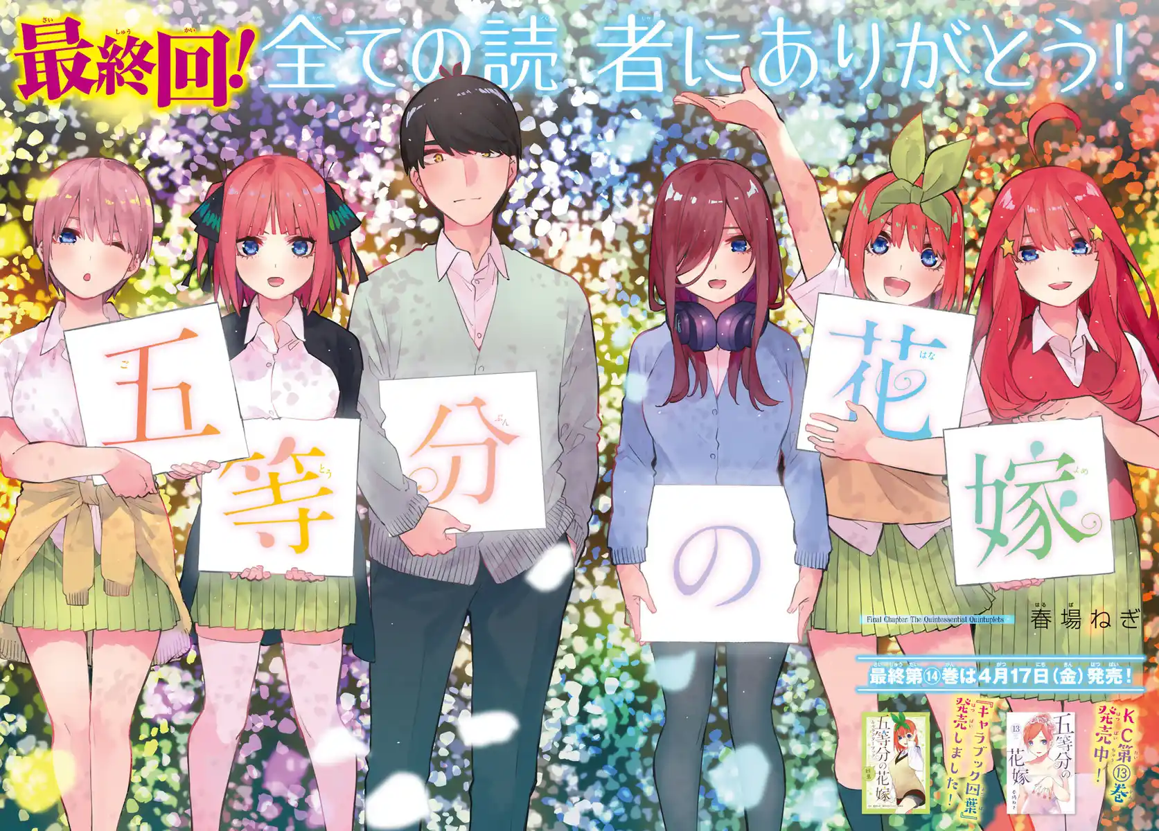 5Toubun no Hanayome Capitolo 122 page 4