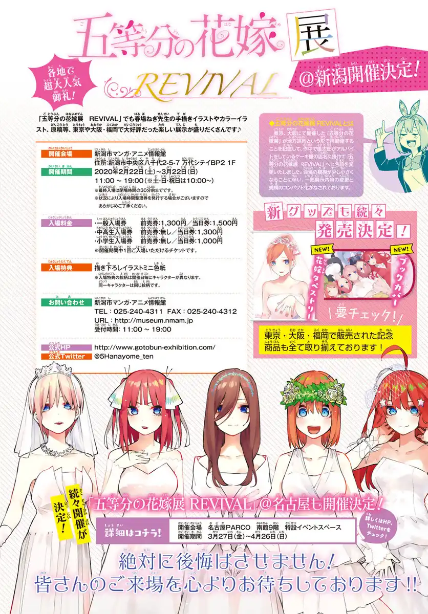 5Toubun no Hanayome Capitolo 122 page 6