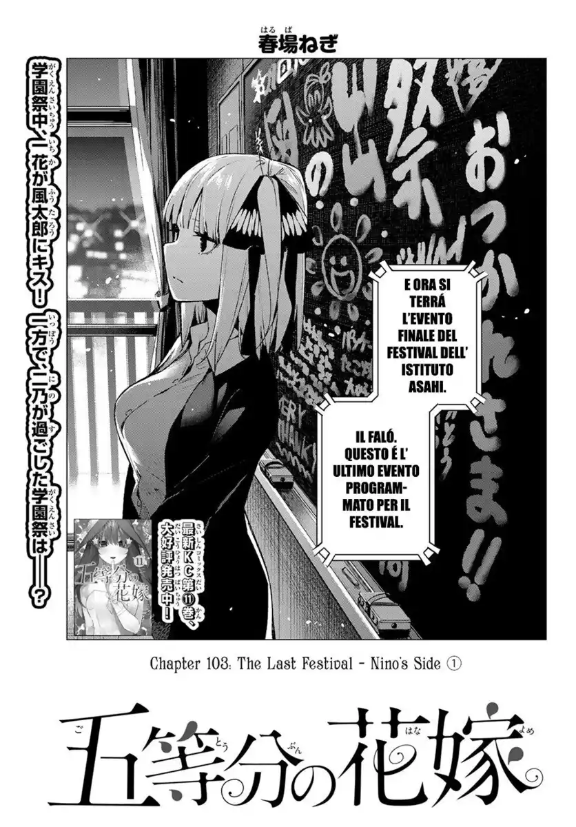 5Toubun no Hanayome Capitolo 103 page 2