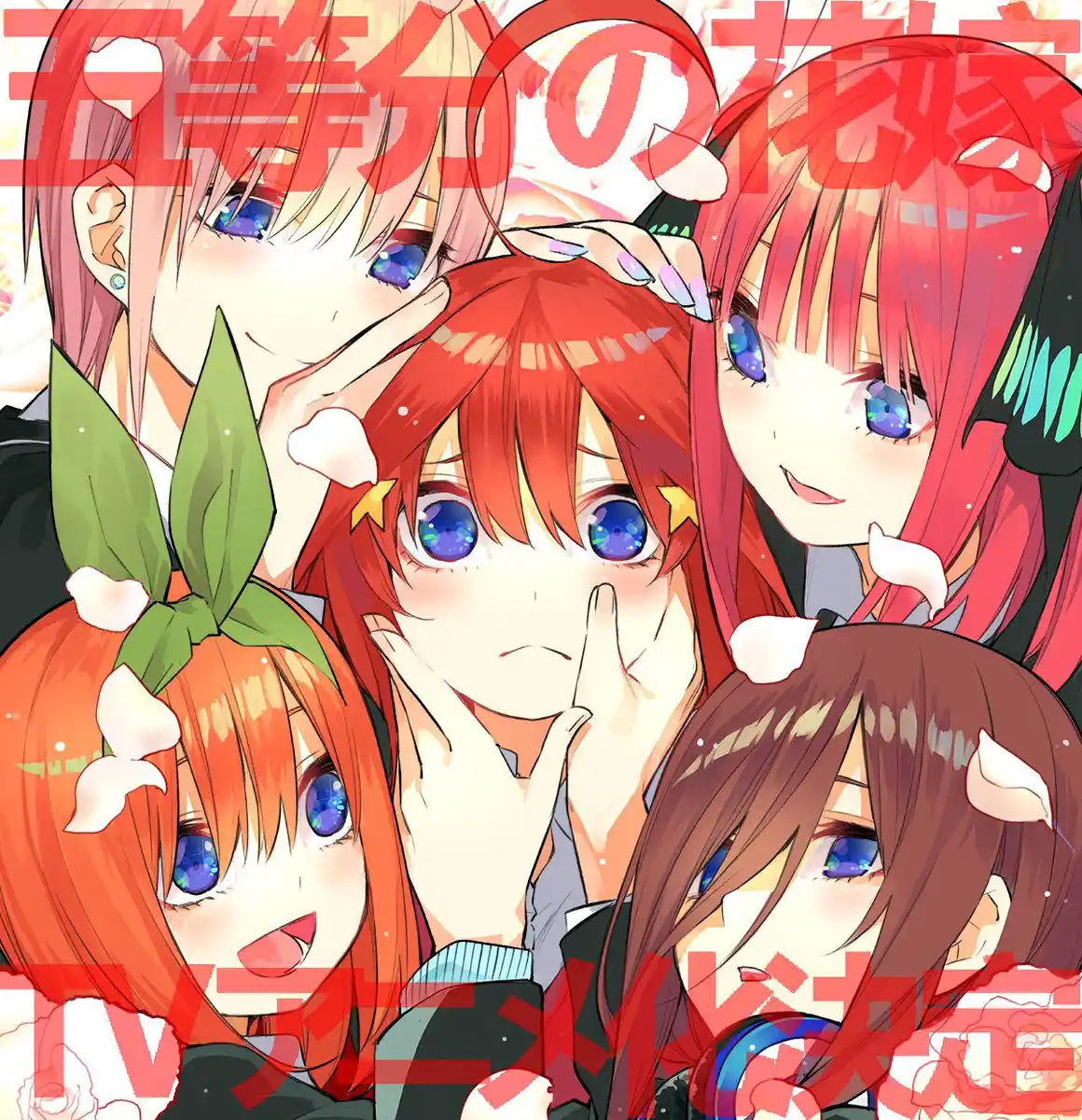 5Toubun no Hanayome Capitolo 49 page 2