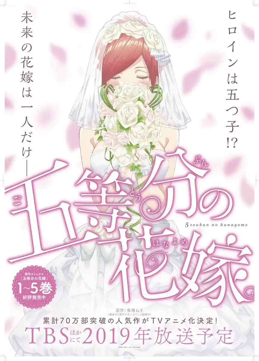 5Toubun no Hanayome Capitolo 49 page 24