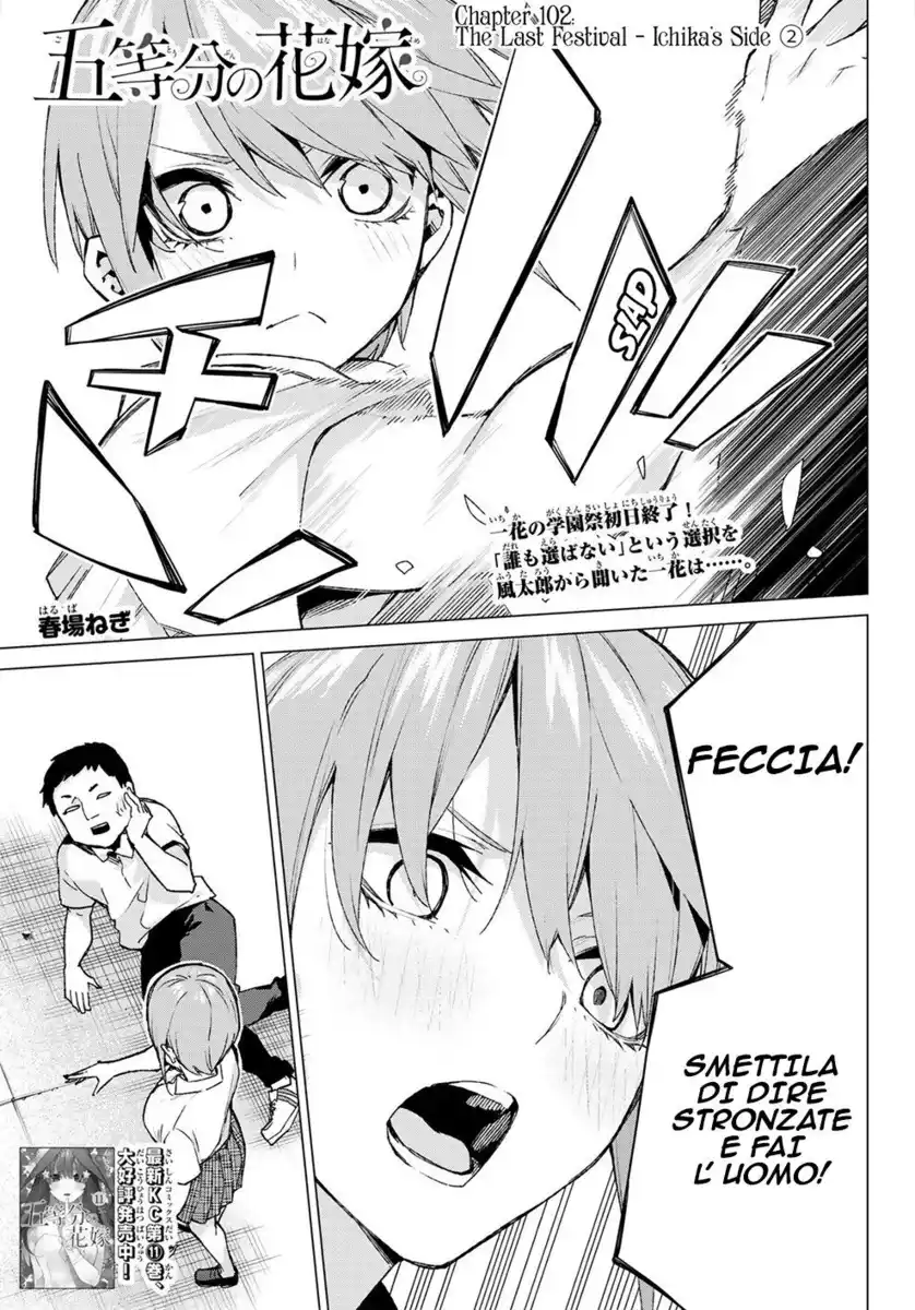 5Toubun no Hanayome Capitolo 102 page 1