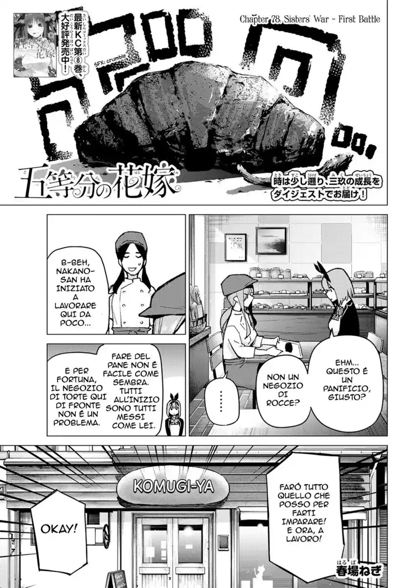 5Toubun no Hanayome Capitolo 78 page 3