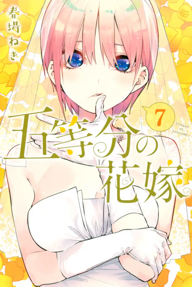 5Toubun no Hanayome Capitolo 59.5 page 1