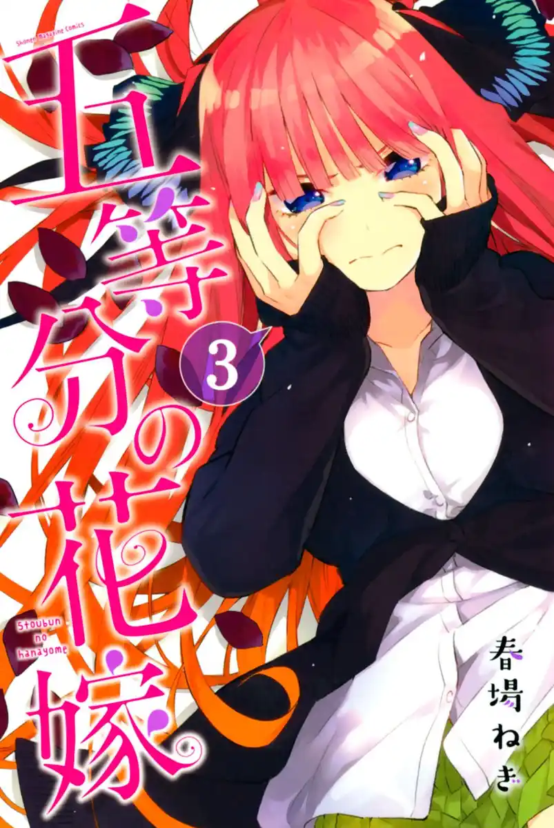 5Toubun no Hanayome Capitolo 23.5 page 1