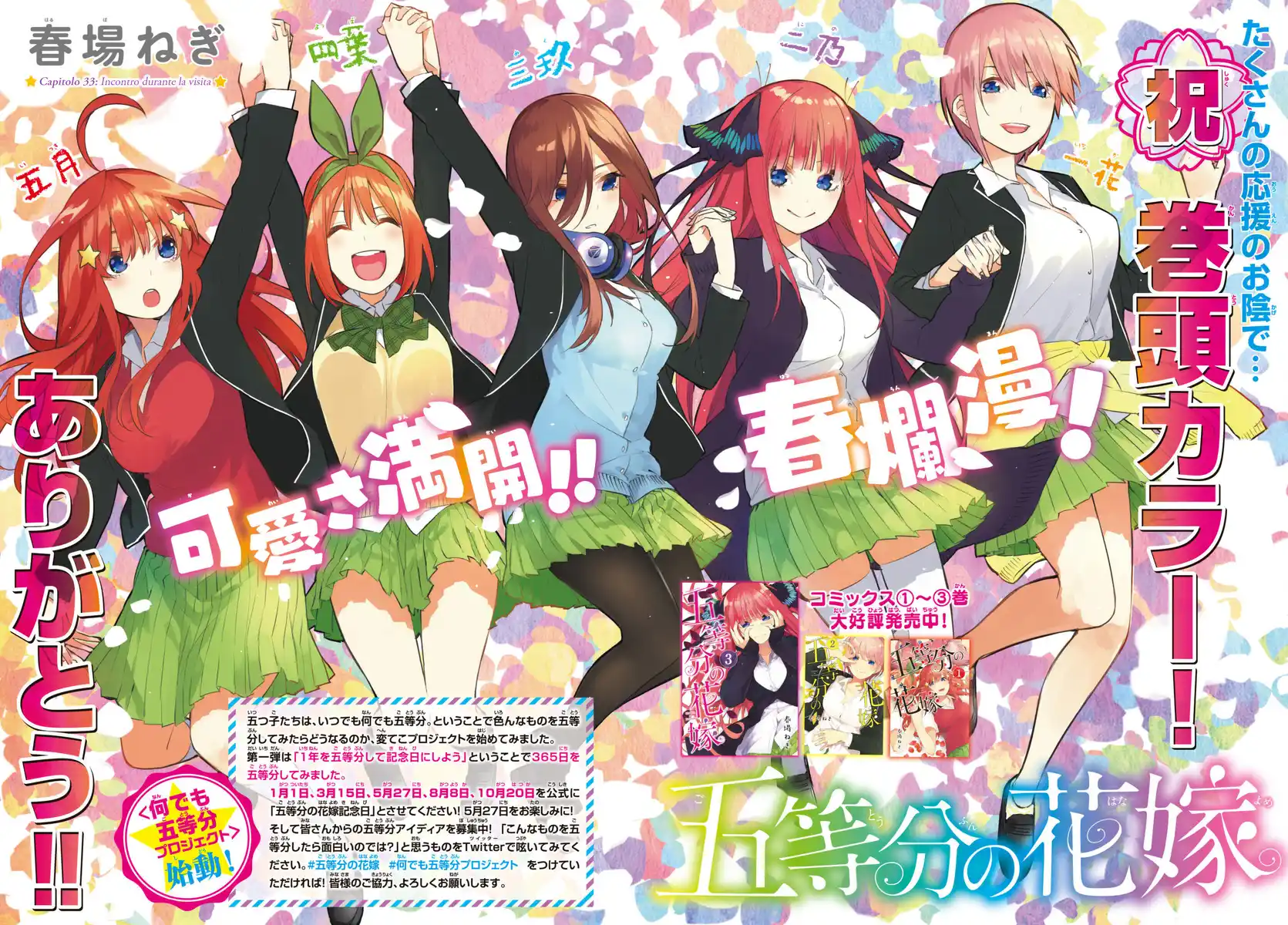 5Toubun no Hanayome Capitolo 33 page 3