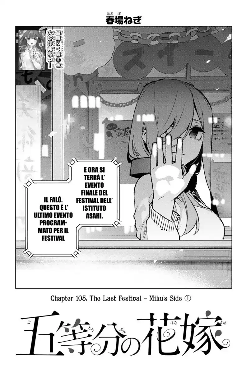 5Toubun no Hanayome Capitolo 105 page 3