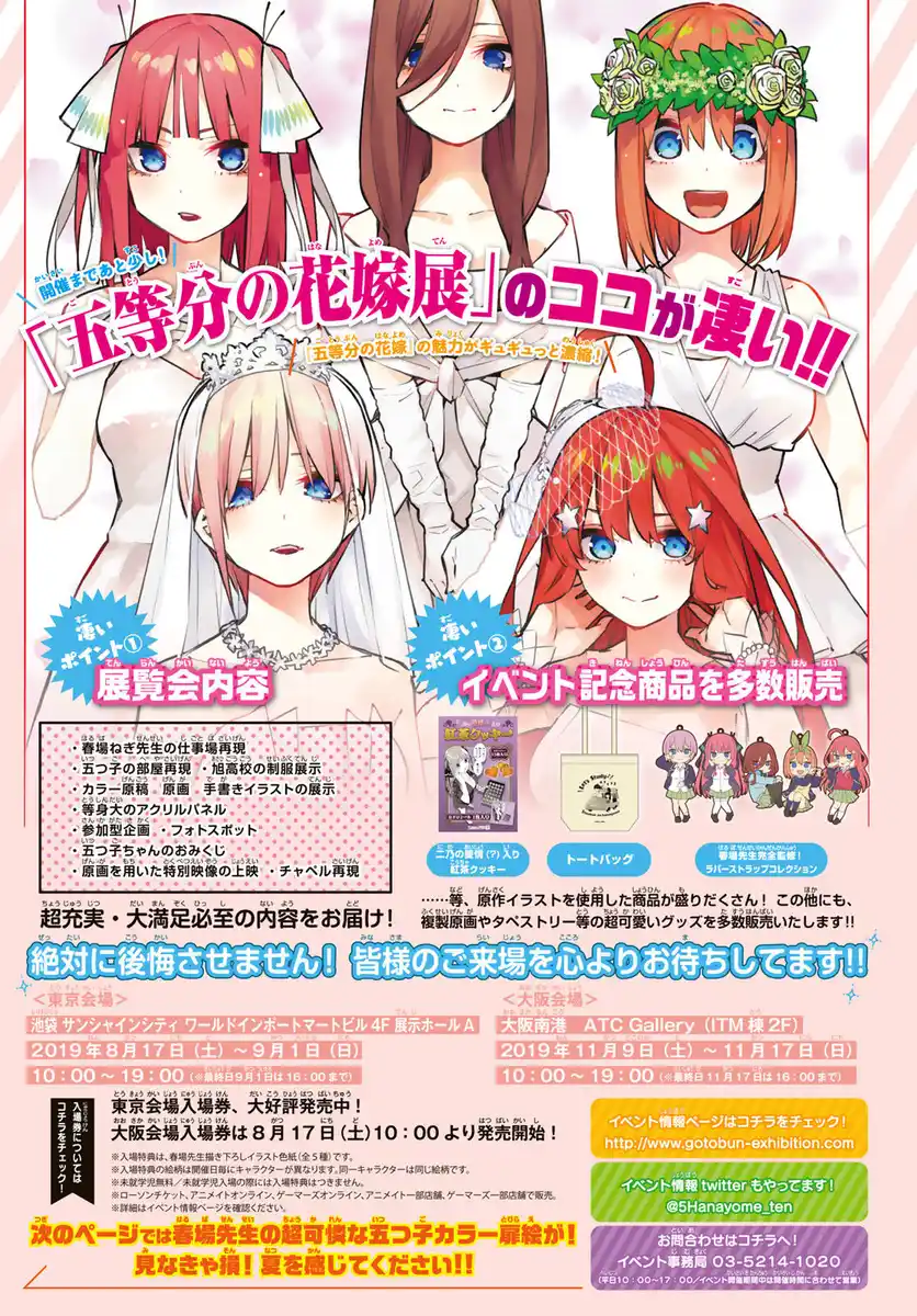 5Toubun no Hanayome Capitolo 97 page 2