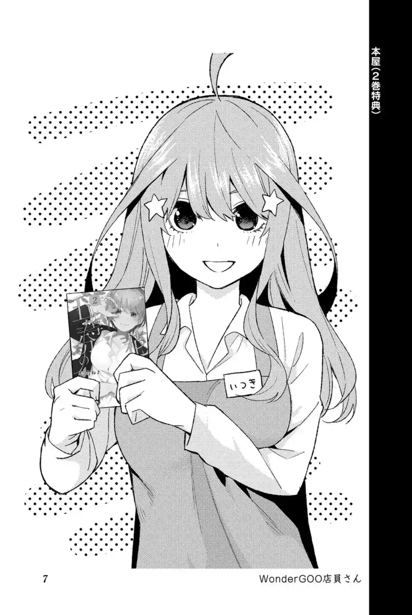 5Toubun no Hanayome Capitolo 122.5 page 10