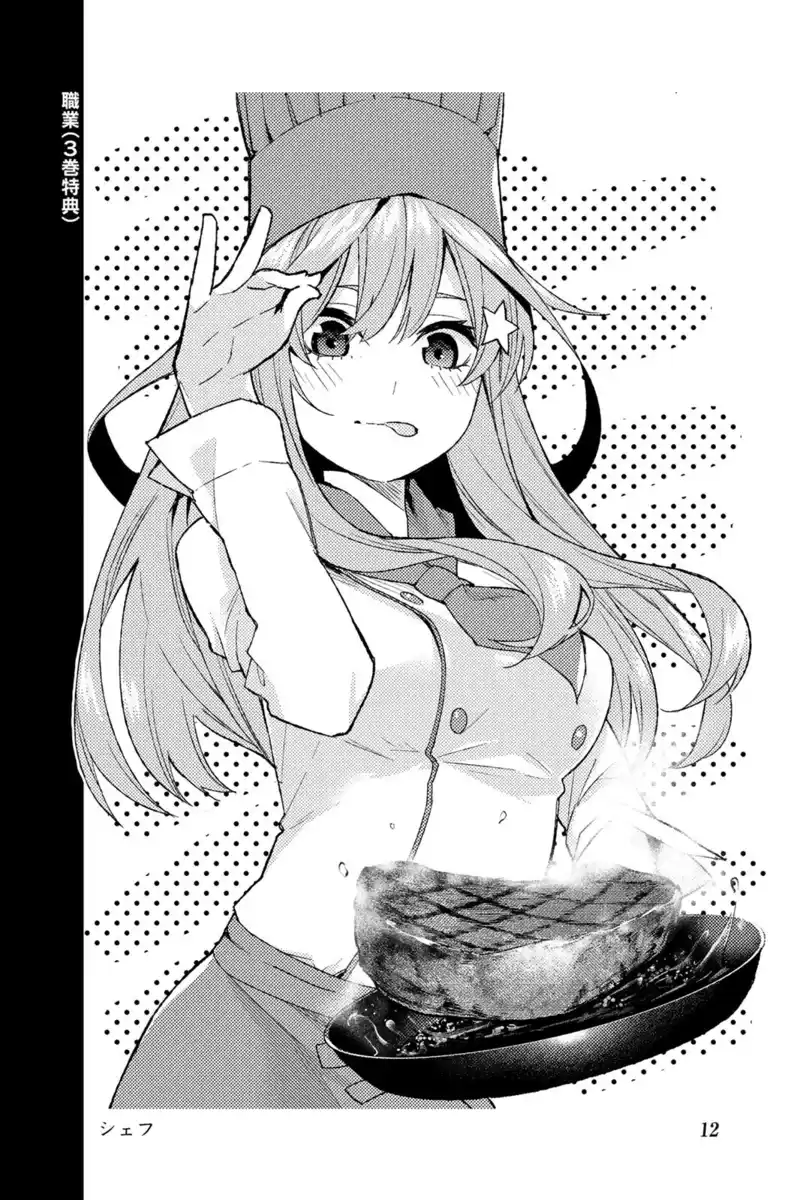 5Toubun no Hanayome Capitolo 122.5 page 15