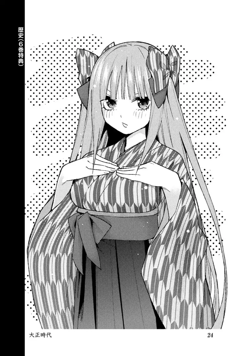 5Toubun no Hanayome Capitolo 122.5 page 27