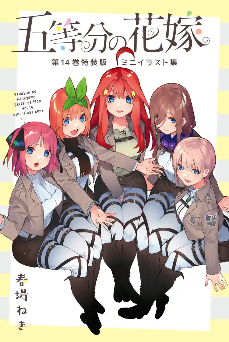 5Toubun no Hanayome Capitolo 122.5 page 5