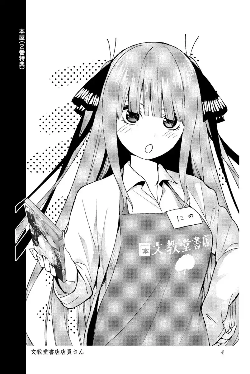 5Toubun no Hanayome Capitolo 122.5 page 7