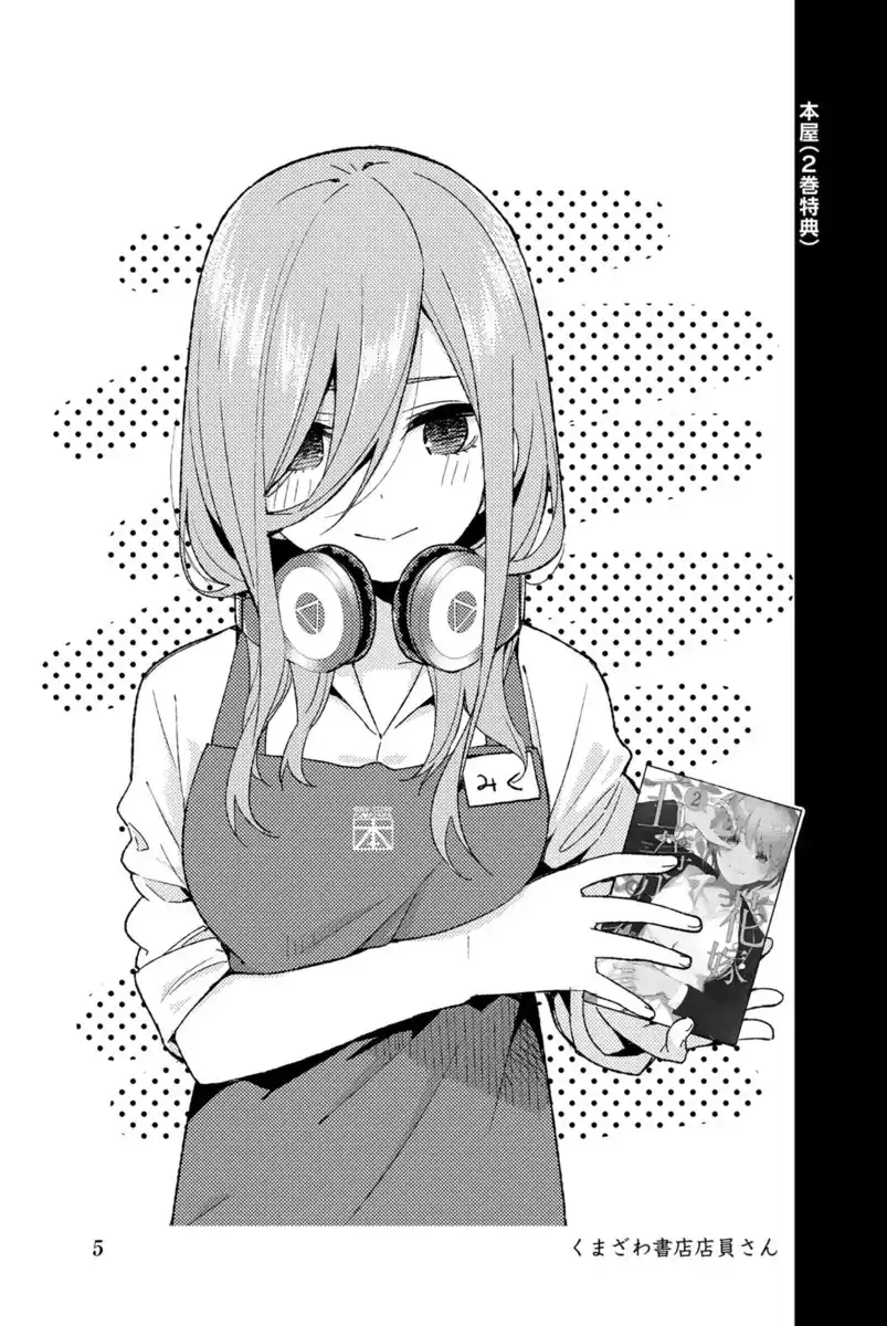 5Toubun no Hanayome Capitolo 122.5 page 8