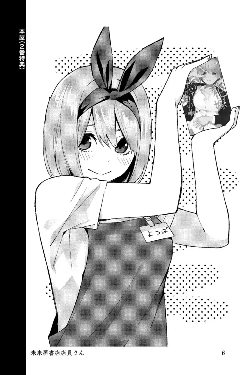 5Toubun no Hanayome Capitolo 122.5 page 9