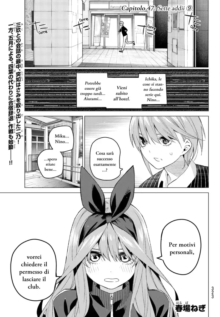 5Toubun no Hanayome Capitolo 47 page 1