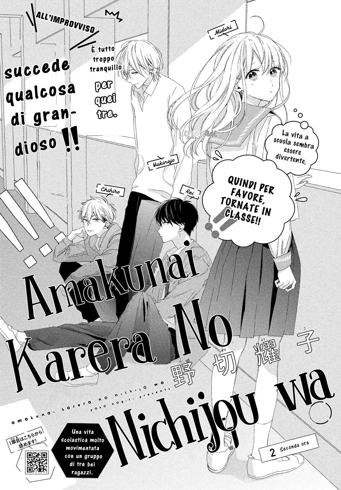 Amakunai Karera no Nichijo wa. Capitolo 02 page 3