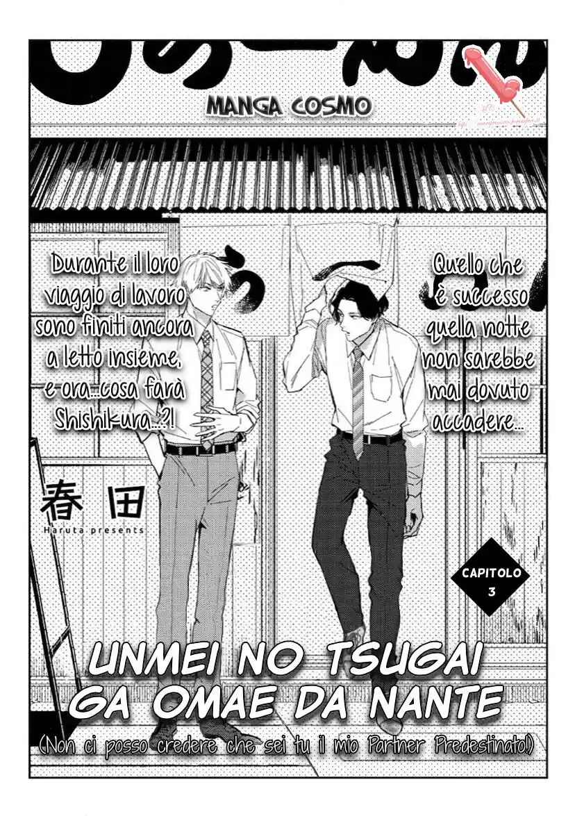 Unmei no Tsugai ga Omae da Nante Capitolo 03 page 2