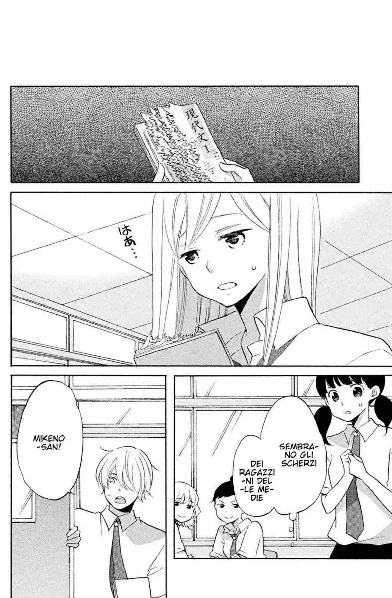 Hoshigami-kun wa Douka Shite Iru Capitolo 05 page 6