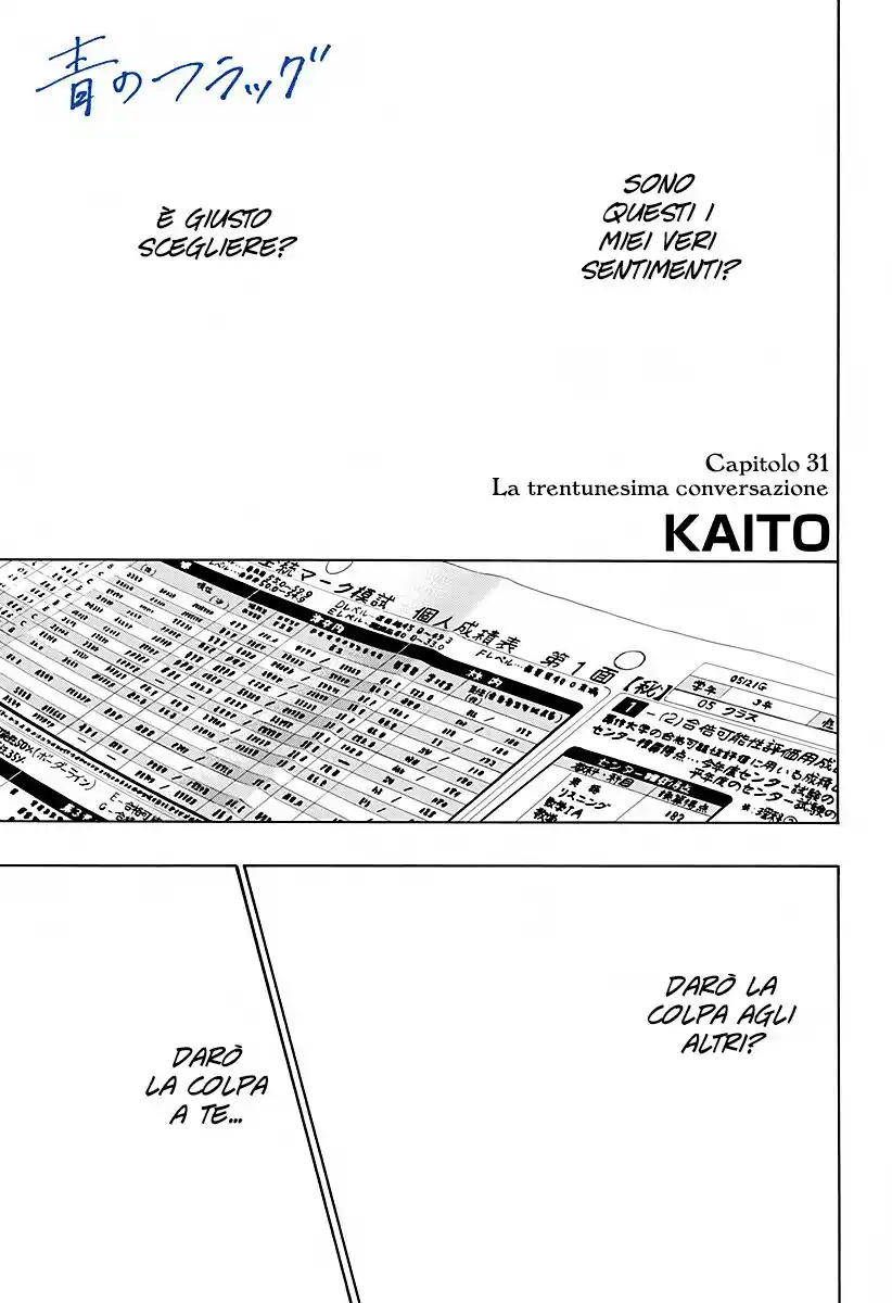 Ao no Flag Capitolo 31 page 1