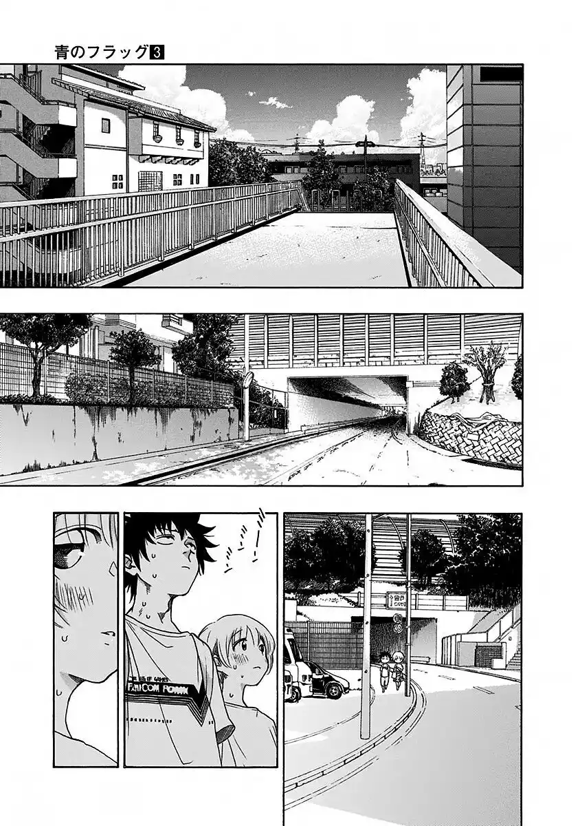 Ao no Flag Capitolo 19 page 16