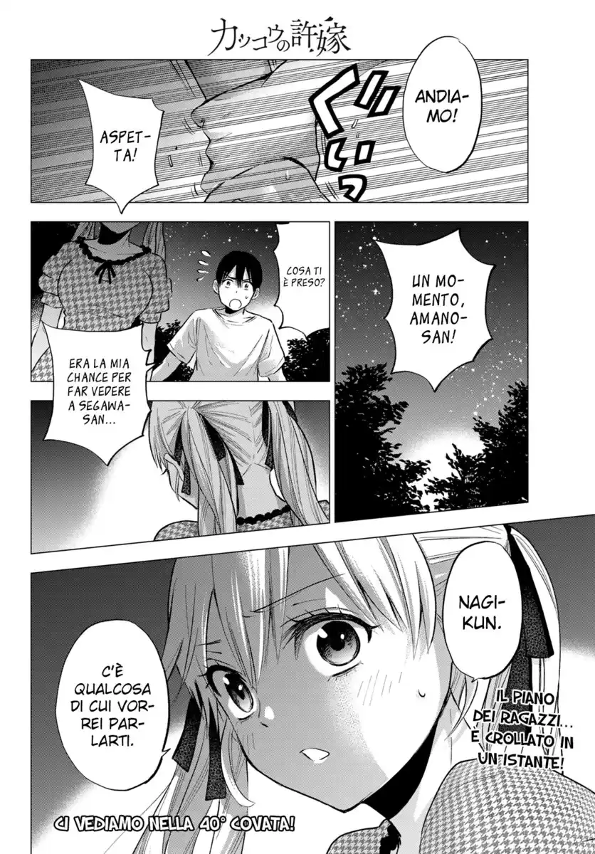 Kakkou no Iinazuke Capitolo 39 page 21