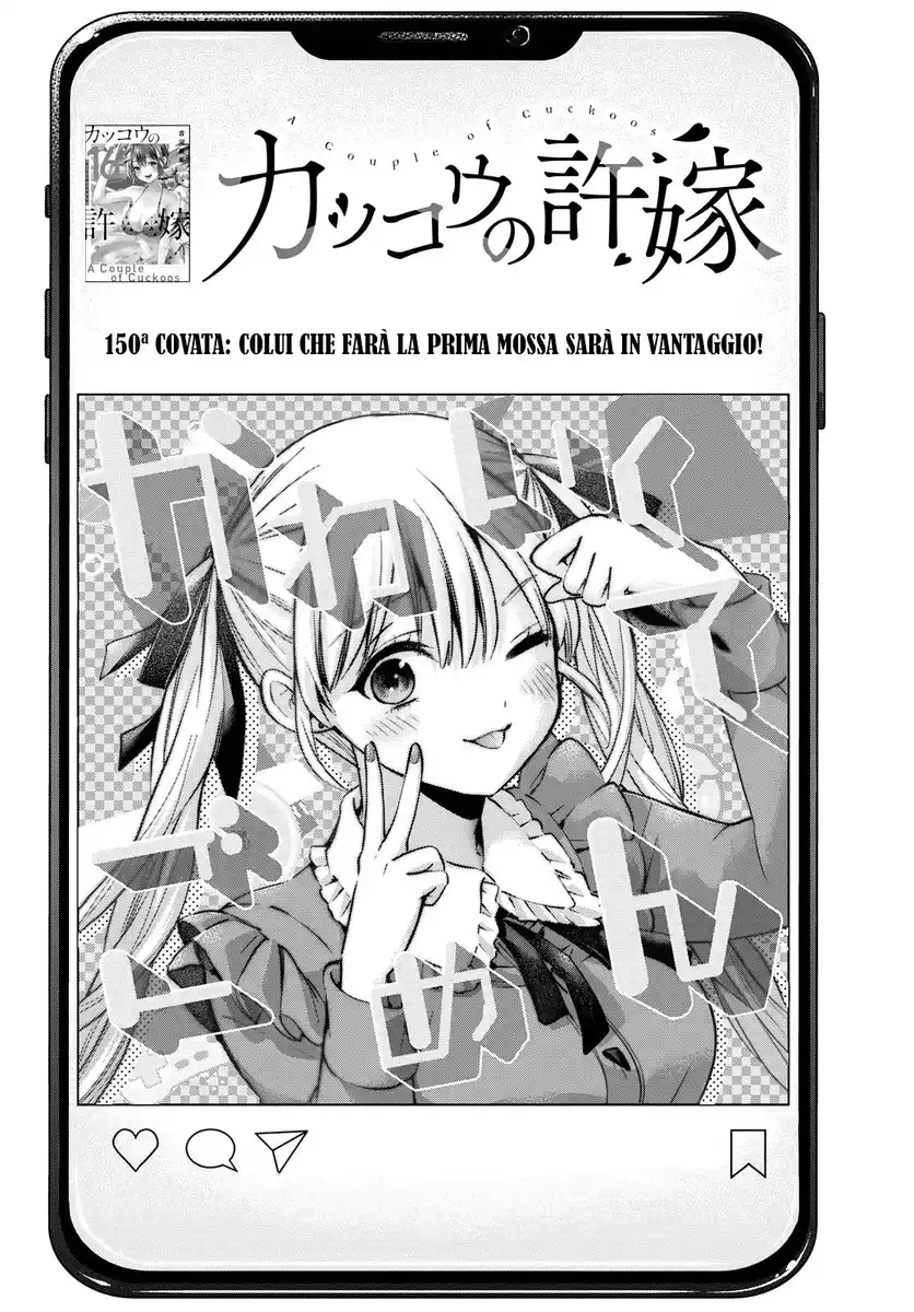 Kakkou no Iinazuke Capitolo 150 page 3