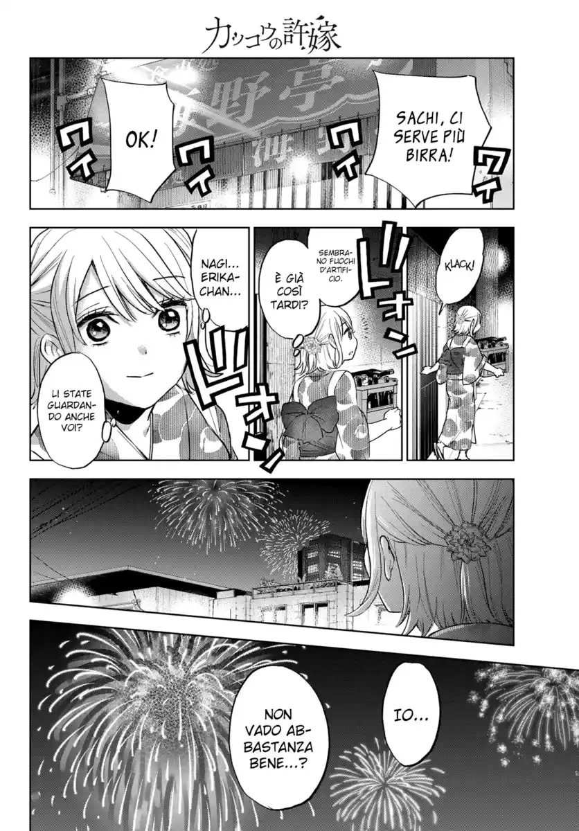 Kakkou no Iinazuke Capitolo 33 page 17