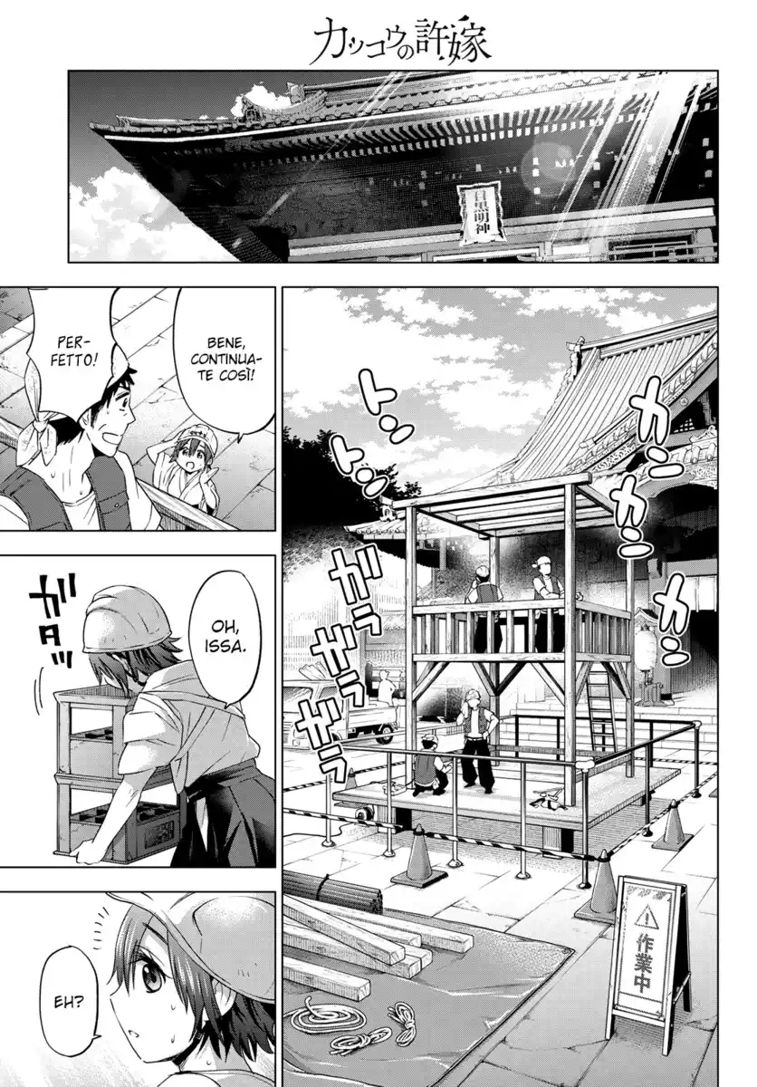 Kakkou no Iinazuke Capitolo 74 page 12