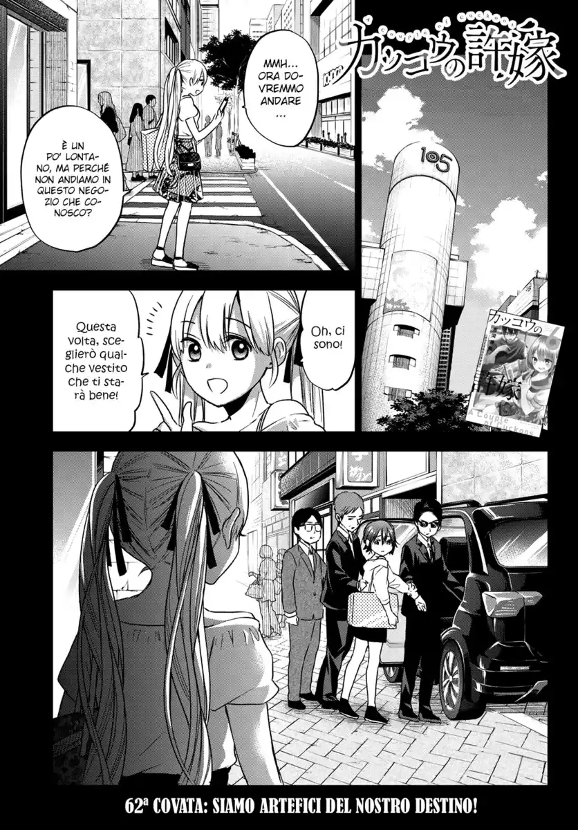 Kakkou no Iinazuke Capitolo 62 page 2