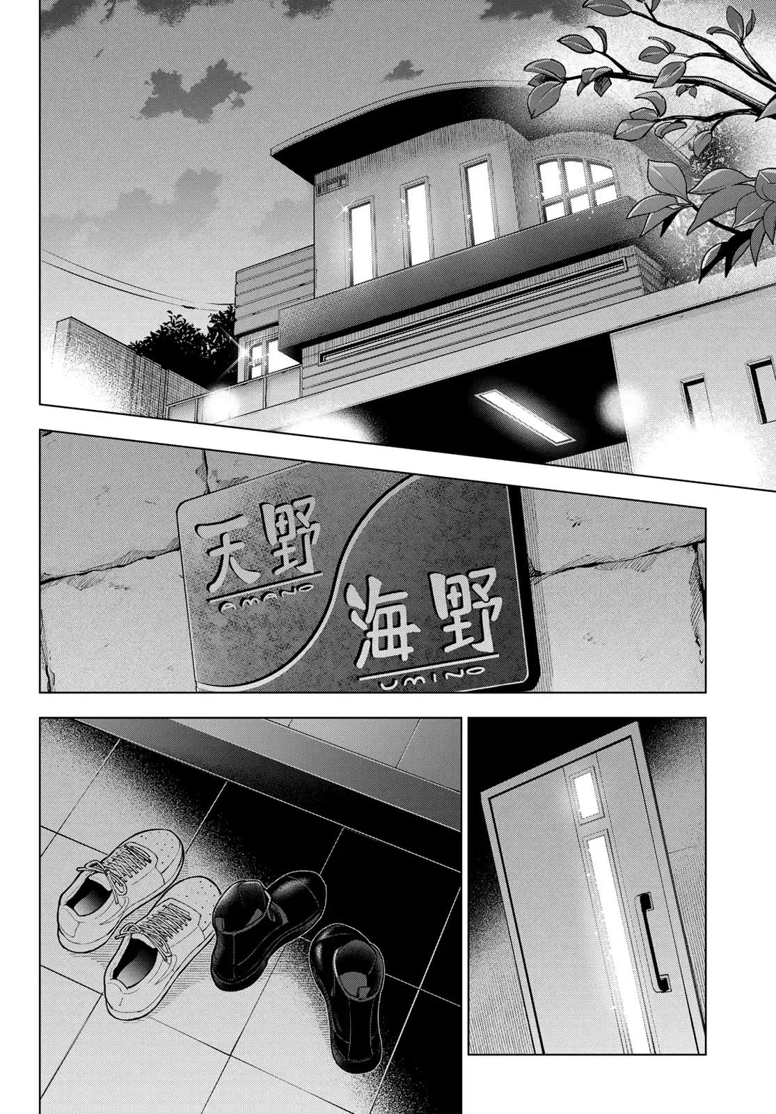 Kakkou no Iinazuke Capitolo 202 page 15