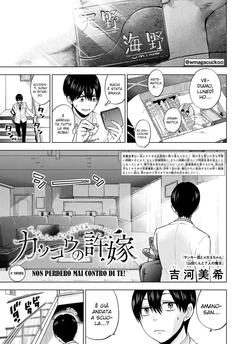 Kakkou no Iinazuke Capitolo 04 page 2