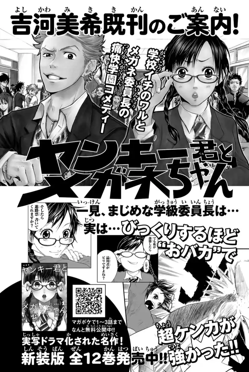 Kakkou no Iinazuke Capitolo 24 page 27