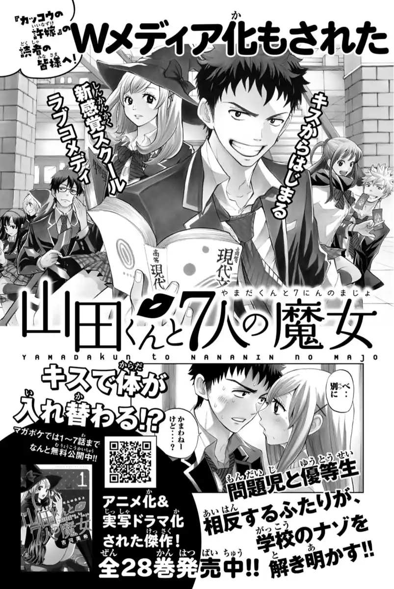 Kakkou no Iinazuke Capitolo 24 page 28