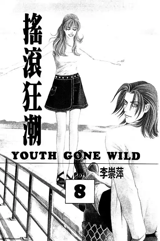 Youth Gone Wild Capitolo 39 page 4