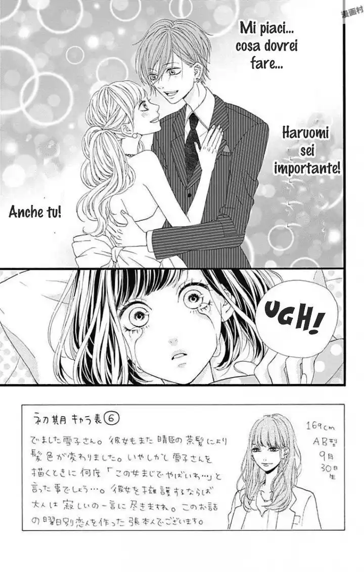 Getsuyoubi no Koibito Capitolo 07 page 5