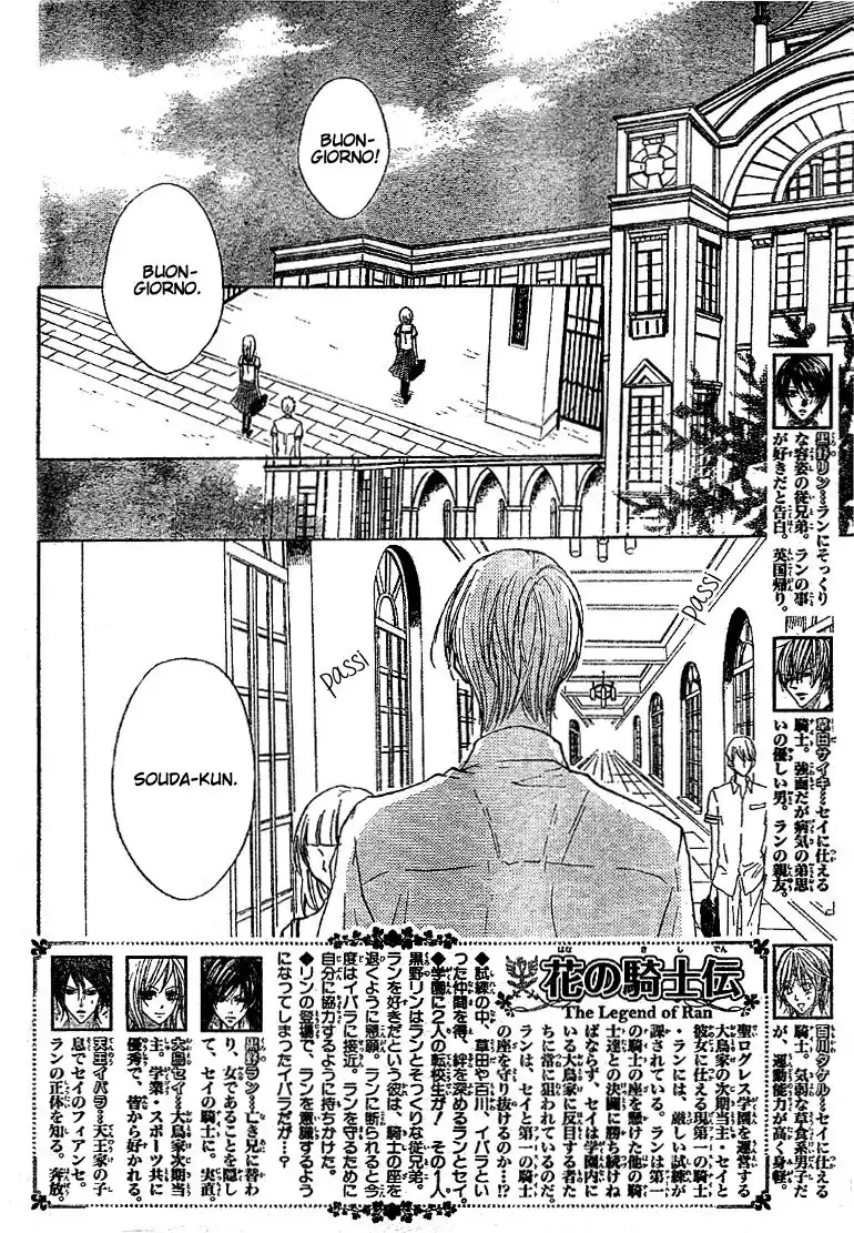 Hana no Kishi Capitolo 16 page 3